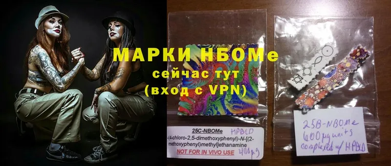 Марки NBOMe 1,5мг  Курск 