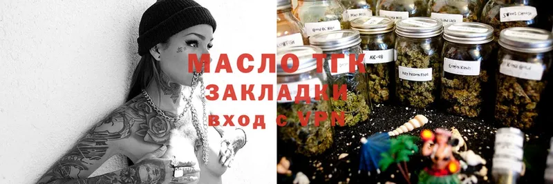 Дистиллят ТГК Wax  Курск 